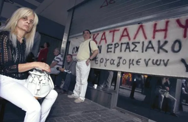 Protestniki pred vhodom v finančno ministrstvo
