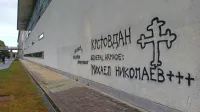 Pravoslavni križ in zapis v cirilici na južni steni novogoriške 
knjižnice bode v oči. 
